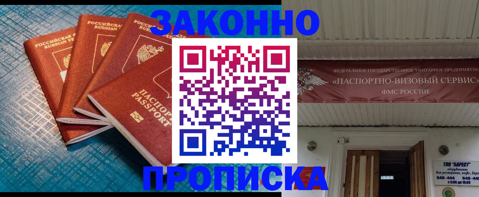 временная регистрация в квартире в Изобильном