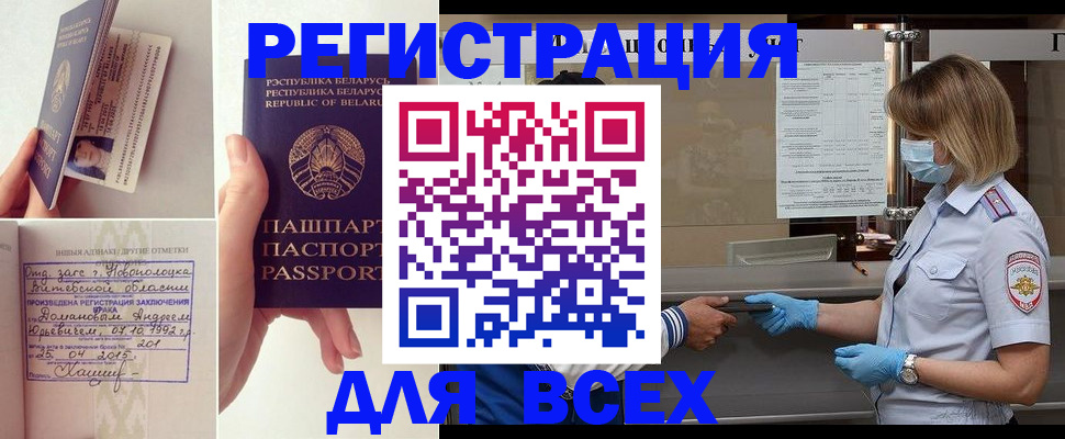 миграционный учет в Изобильном