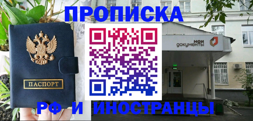 временная регистрация в квартире в Изобильном