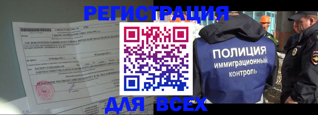 временная регистрация купить в Изобильном