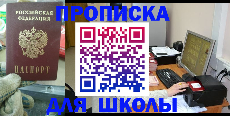 временная регистрация надежно в Изобильном