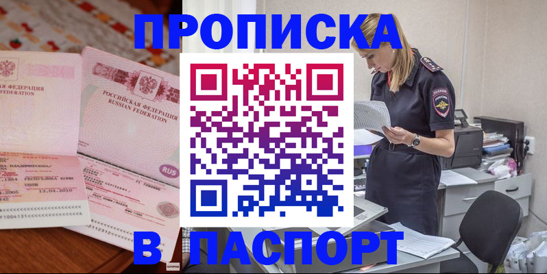 временная регистрация 2025 в Изобильном