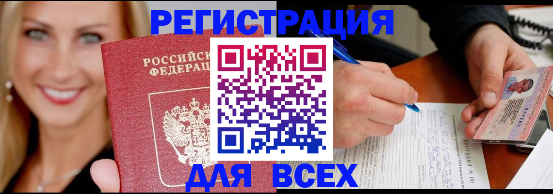 прописка поиск в Изобильном